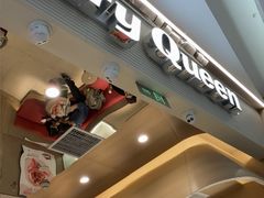 -DQ·蛋糕·冰淇淋(合生汇店)