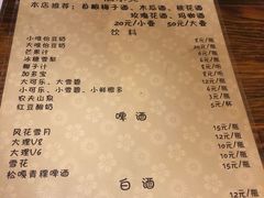 菜单-小锅巴纳西餐厅