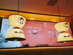 大堂-西塔老太太泥炉烤肉(湖东领汇广场店)