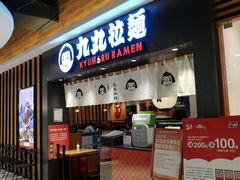 -新世界大丸百货