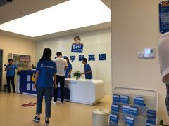 -贝乐少儿英语·全外教(滨江中心)