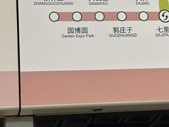 -大瓦窑(地铁站)