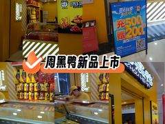 -周黑鸭(武汉江岸区黄孝河路百佳店)