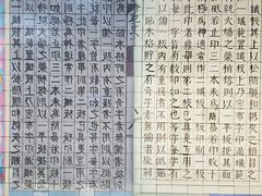 -建国门(地铁站)
