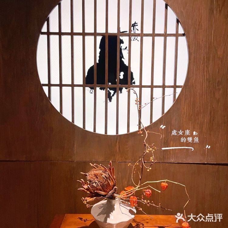 京城日料推荐：鱼新