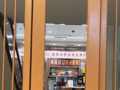 -勇利赵家烤肉坊(含光路店)