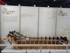 -中国杭州低碳科技馆