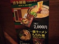 -一兰拉面(池袋店)
