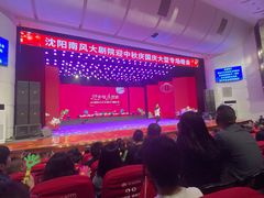 -南风大剧院莎梦二人转剧场