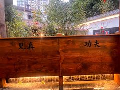-少林功夫文化中心·独门独院
