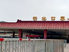 -珠海拱北口岸