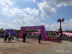 -群力丁香公园