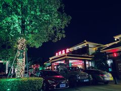 -泉眼温泉