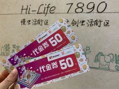-易生活购物公园