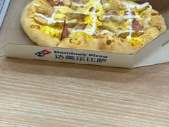 -达美乐比萨(东新路店)