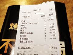 账单-烤匠麻辣烤鱼(万象城店)