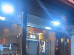 -帝一铭家宴(板塘店)