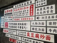 -圳兴面王·拌川·特色炒面(福田车公庙店)