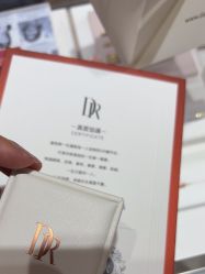 -DR钻戒(成都银泰城店)