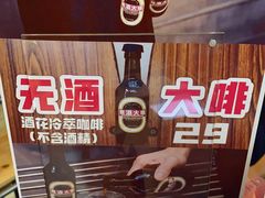 -无牌咖啡&酒馆