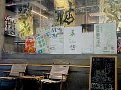 -HUBBA祜精酿(五羊邨店)