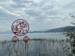 -湖畔居茶楼(湖滨店)