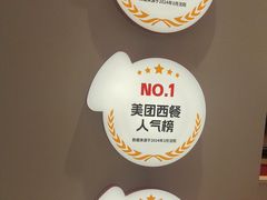 -摩欧客意式餐厅(高新活力汇店)