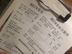 账单-北方家宴(番禺永旺店)