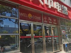 -大中电器(团结湖店)