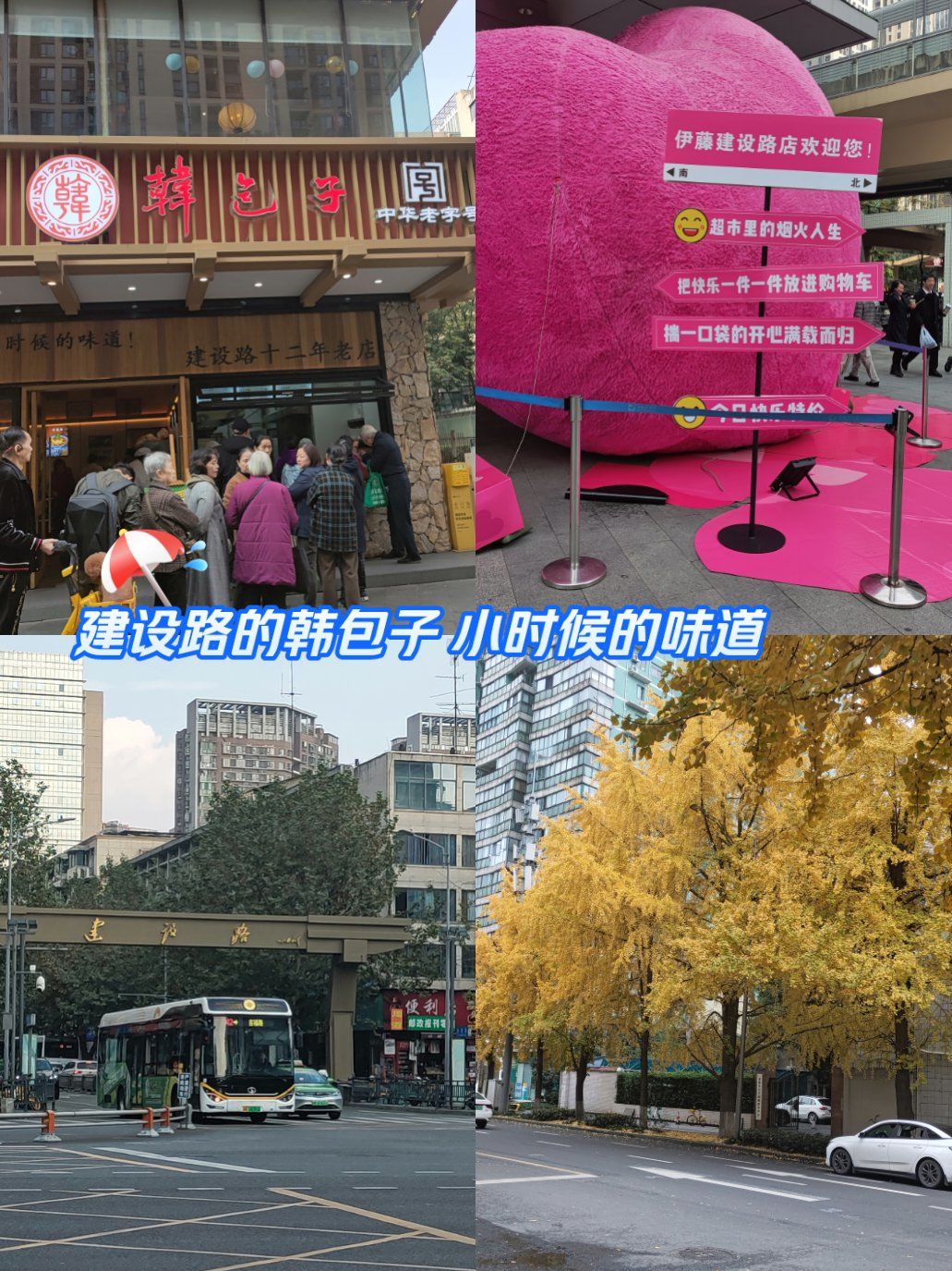 走在建设路口,这家韩包子真的不要错过