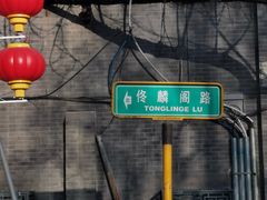 -中华圣公会教堂旧址