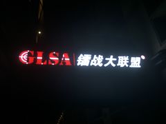 -镭战大联盟真人CS·生日派对·亲子聚会·团建(天安千树店)
