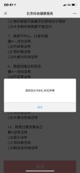 -北京妇产医院(东院)