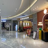 火锅店的甜品