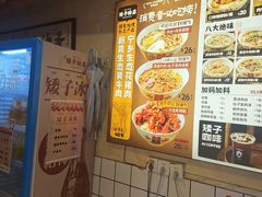 -矮子粉店1985·长沙米粉(湘春路店)