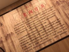 -三美肉骨茶(柏威年广场店)