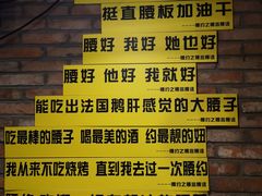 -腰子哥烤串(石佛营炫特店)