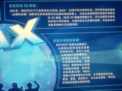 -万达影城(港闸万达广场IMAX店)