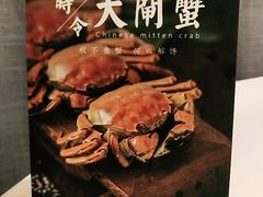 -海逸海鲜酒家(古北店)