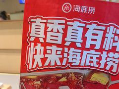 -海底捞火锅(河东万达广场店)