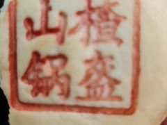 -稻香村(文殊院旗舰店)