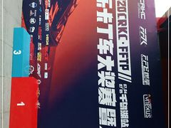 -千岛湖燃擎卡丁车赛车主题乐园(秀湖路店)