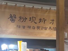 -李百蟹·江南蟹黄面·河景餐厅(夫子庙总店)