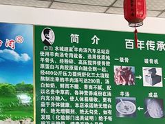 大堂-赵家羊肉羊汤馆(车站总店)