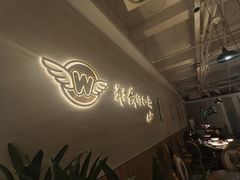 -咖啡之翼(奥特莱斯店)