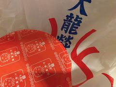 -大龙燚火锅