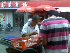 -老王豆皮