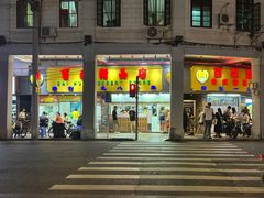 -百花传统甜品店(原址店)