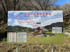 -玉渡山自然风景区