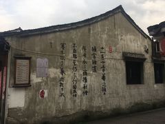 -绍兴书圣故里景区